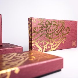 طراحی بسته بندی خرما مغزدار لوکس